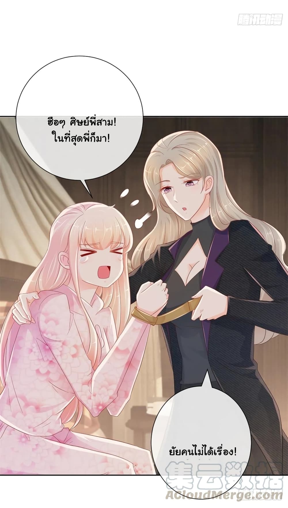 The Lovely Wife And Strange Marriage แผนรักลวงใจ 291-291