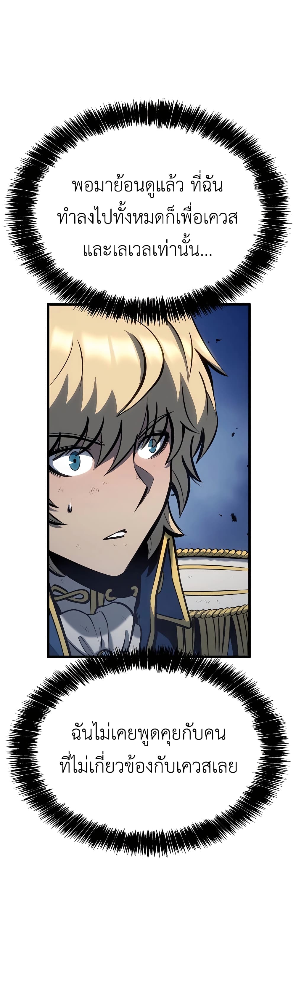 The Count's Youngest Son is A Player 15-15