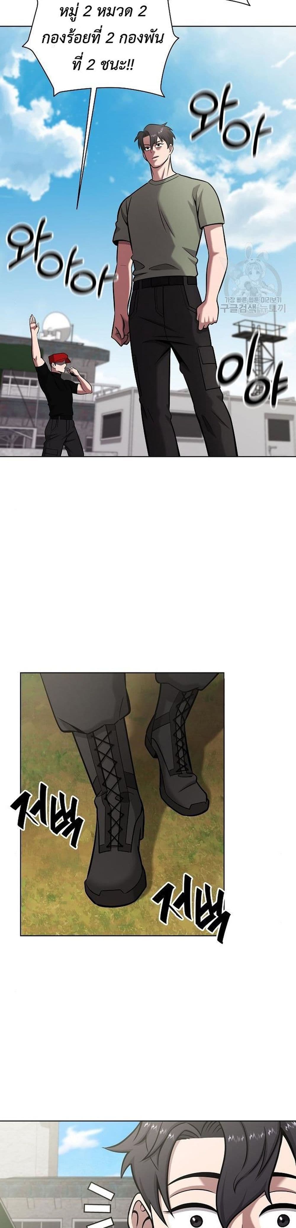 The Dark Mage’s Return to Enlistment 41-41