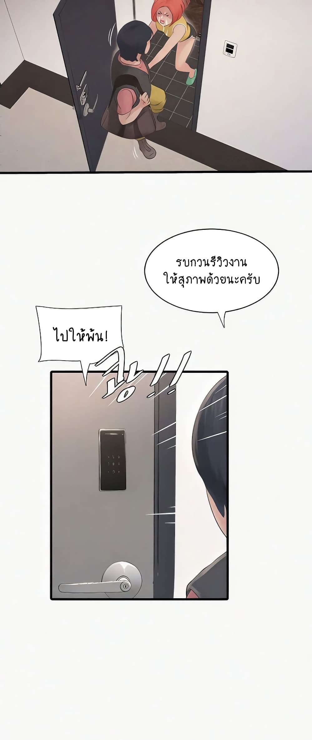The Hole Diary 25-25