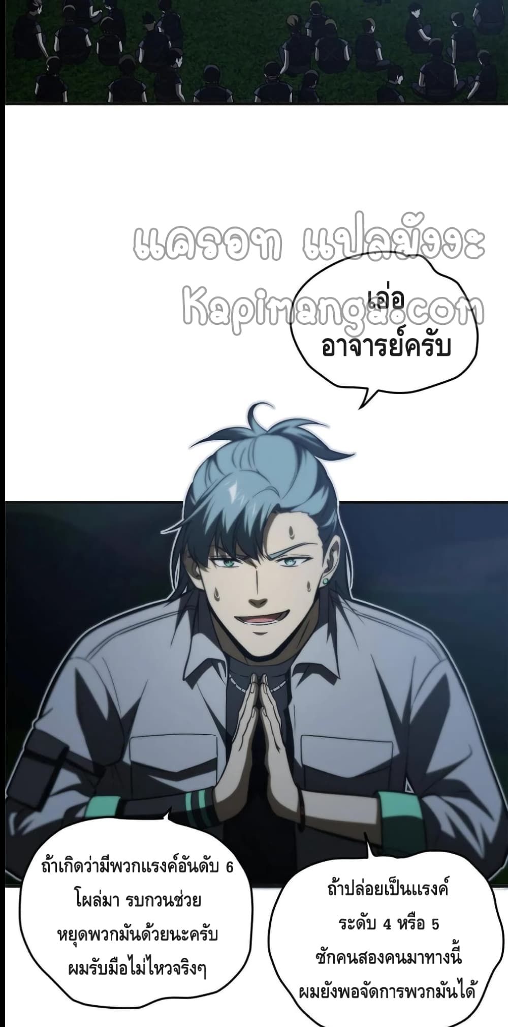 Global Martial Arts ระบบจอมยุทธสุดโกงแห่งโลกคู่ขนาน 143-143