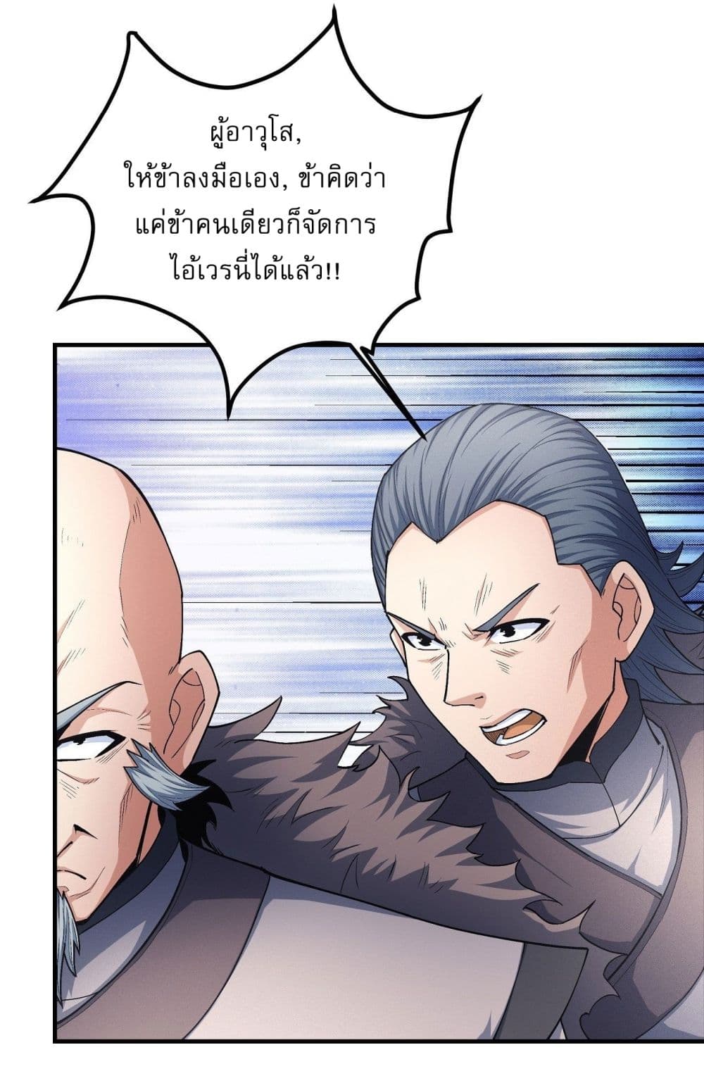 God of Martial Arts 510-510