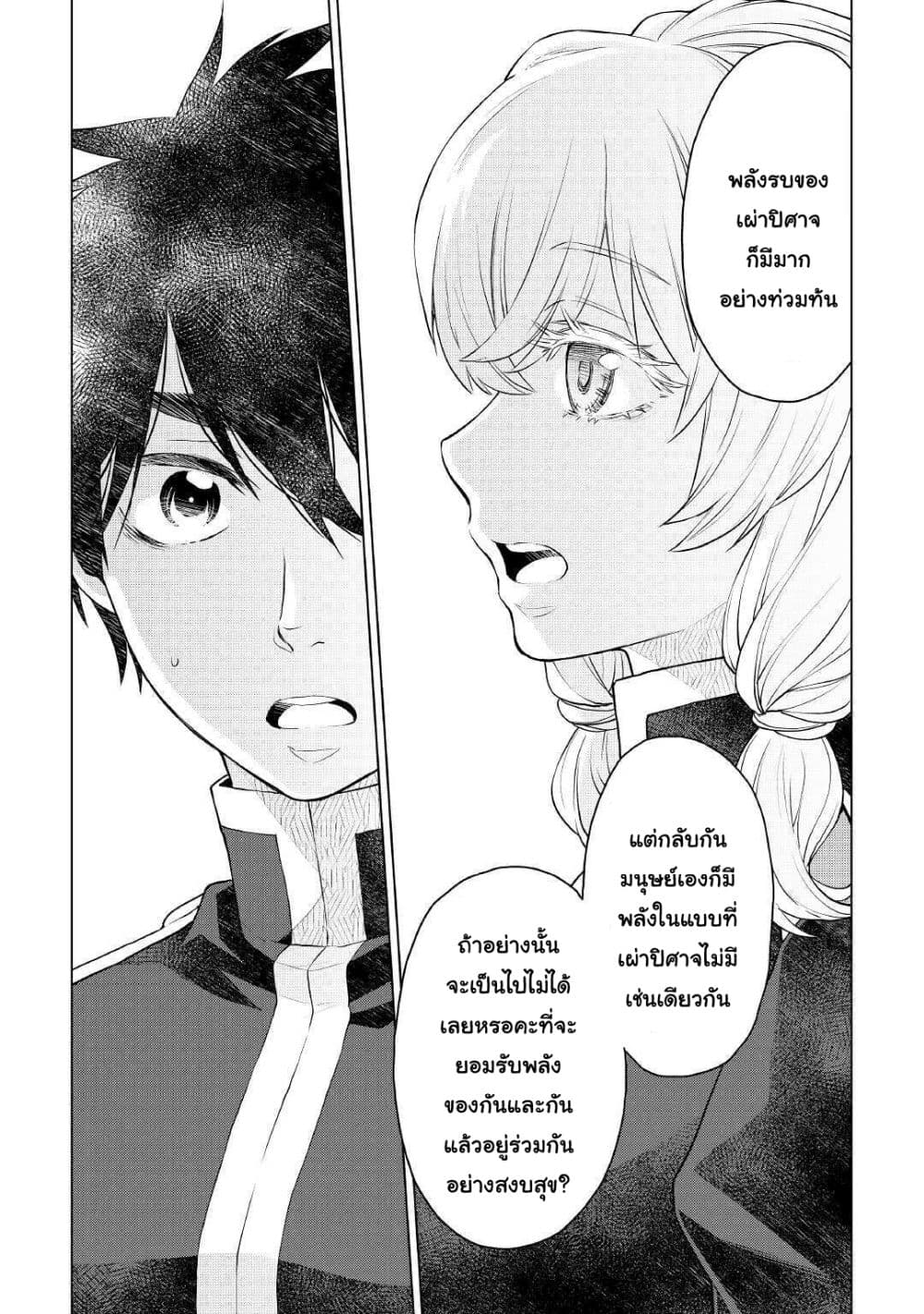Hiraheishi wa Kako o Yumemiru 51-51