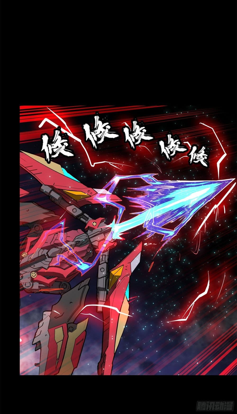 Legend of Star General 77-77