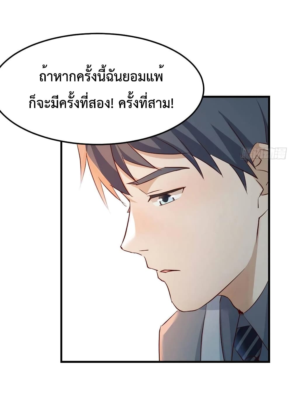My Twin Girlfriends Loves Me So Much อยู่ดีๆผมก็มีแฟนเป็นแฝดสาวซะงั้น 141-141