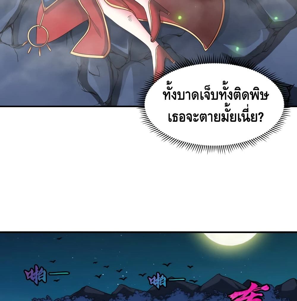 The Sword of Fairy 14-14