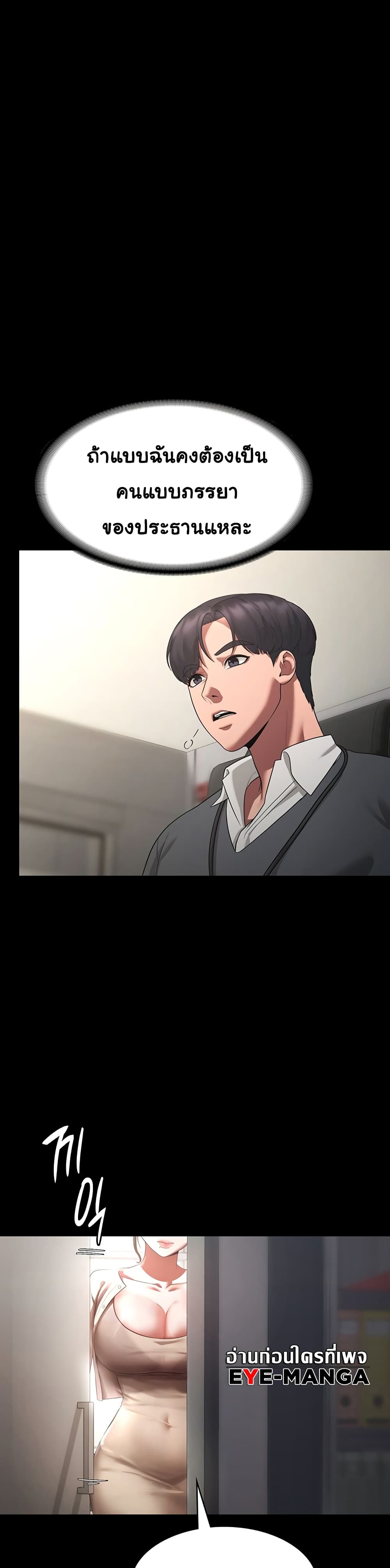 The Chairman’s Wife 1-1