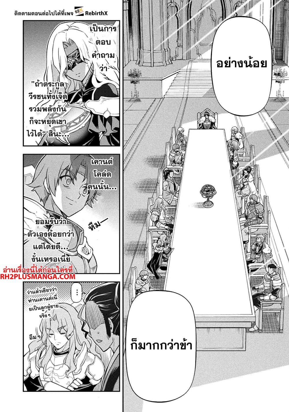 Drawing: Saikyou Mangaka Wa Oekaki Skill De Isekai Musou Suru! 102-102