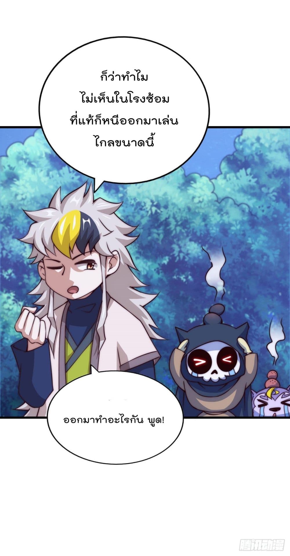 Who is your Daddy? ยอดยุทธ พ่อทุกสถาบัน 82-82