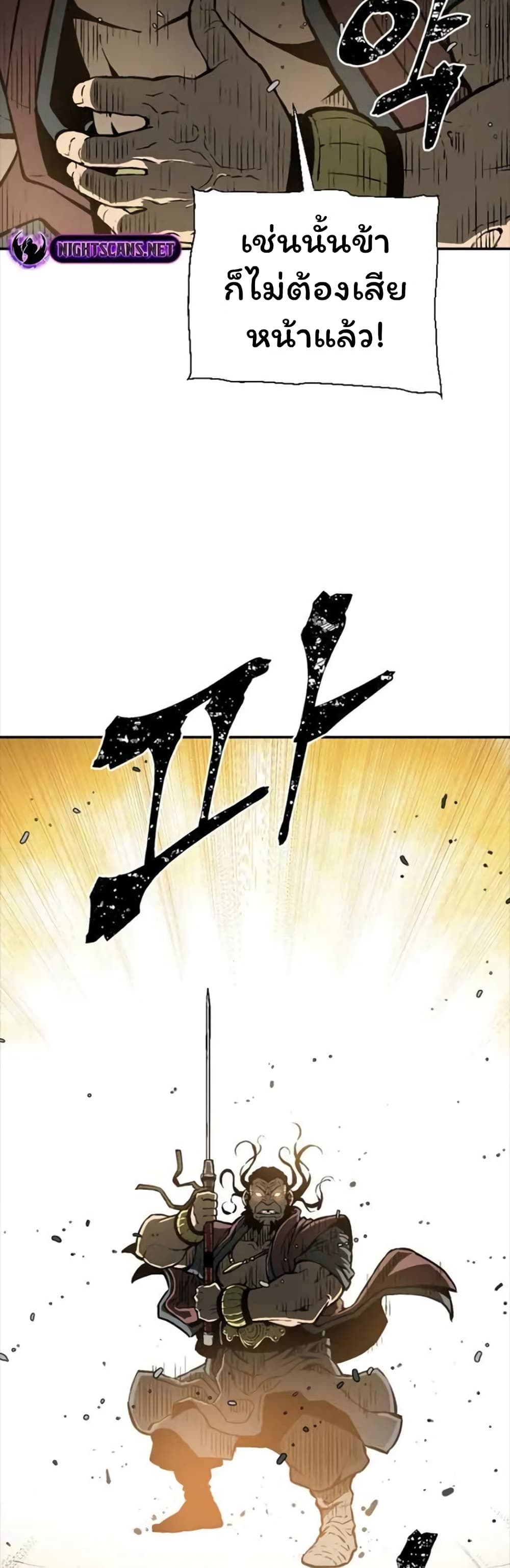 Tales of A Shinning Sword (TSS) 45-45