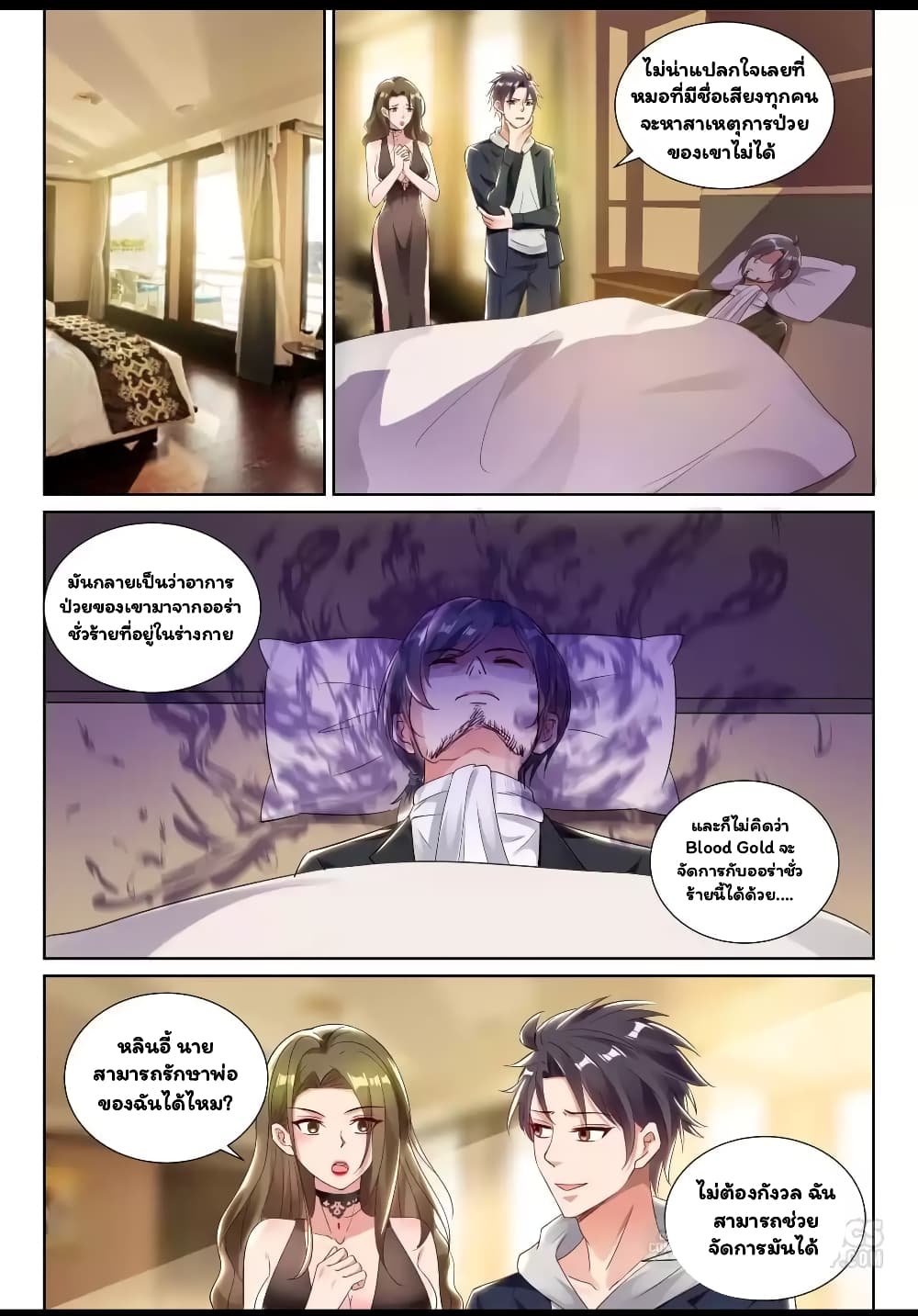 Super Shared Boyfriend System 61-61