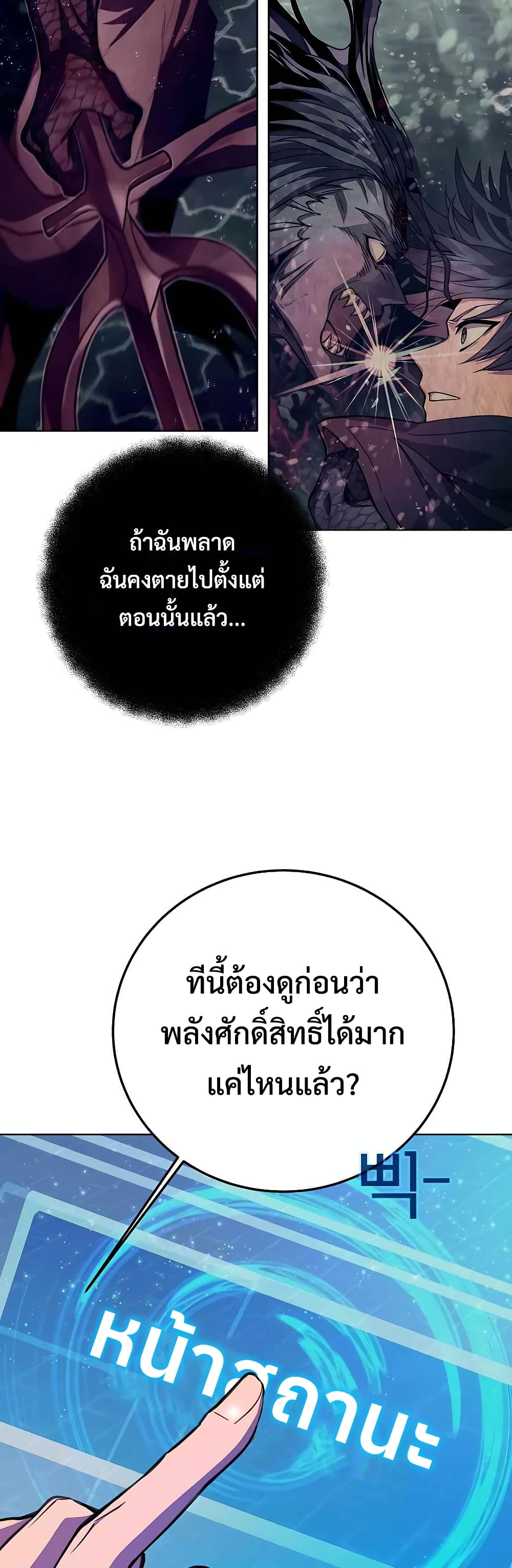 The Part-Time Land of the Gods 38-38