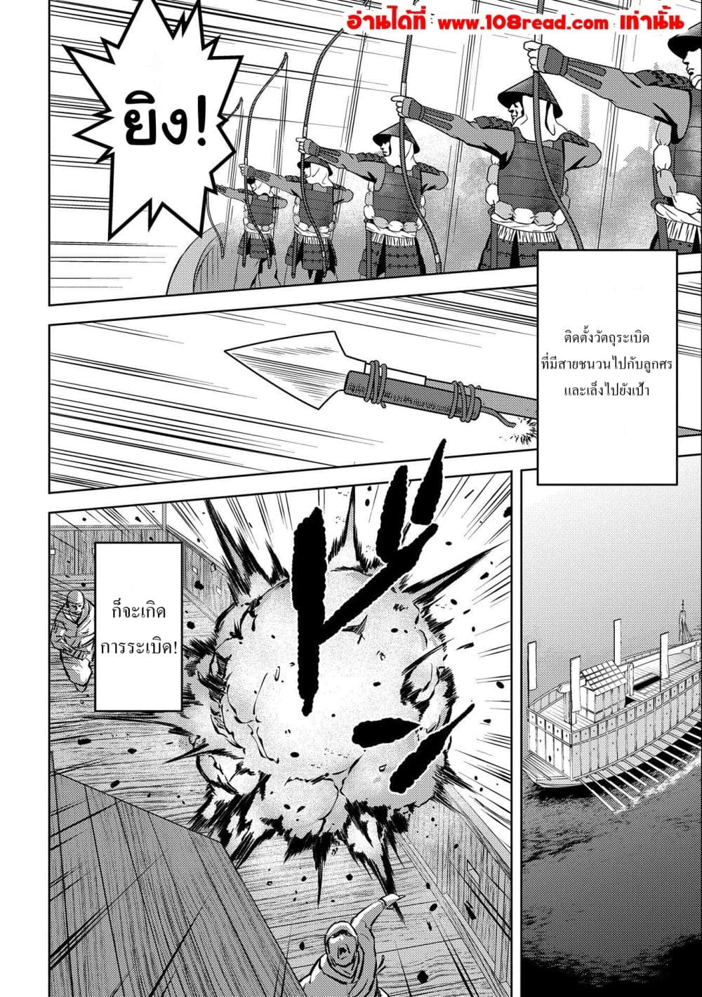 Sengoku Komachi Kuroutan: Noukou Giga 62-62