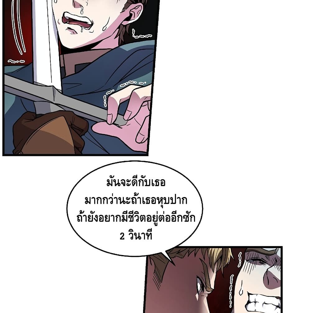 Return of the Legendary Spear Knight 5-5