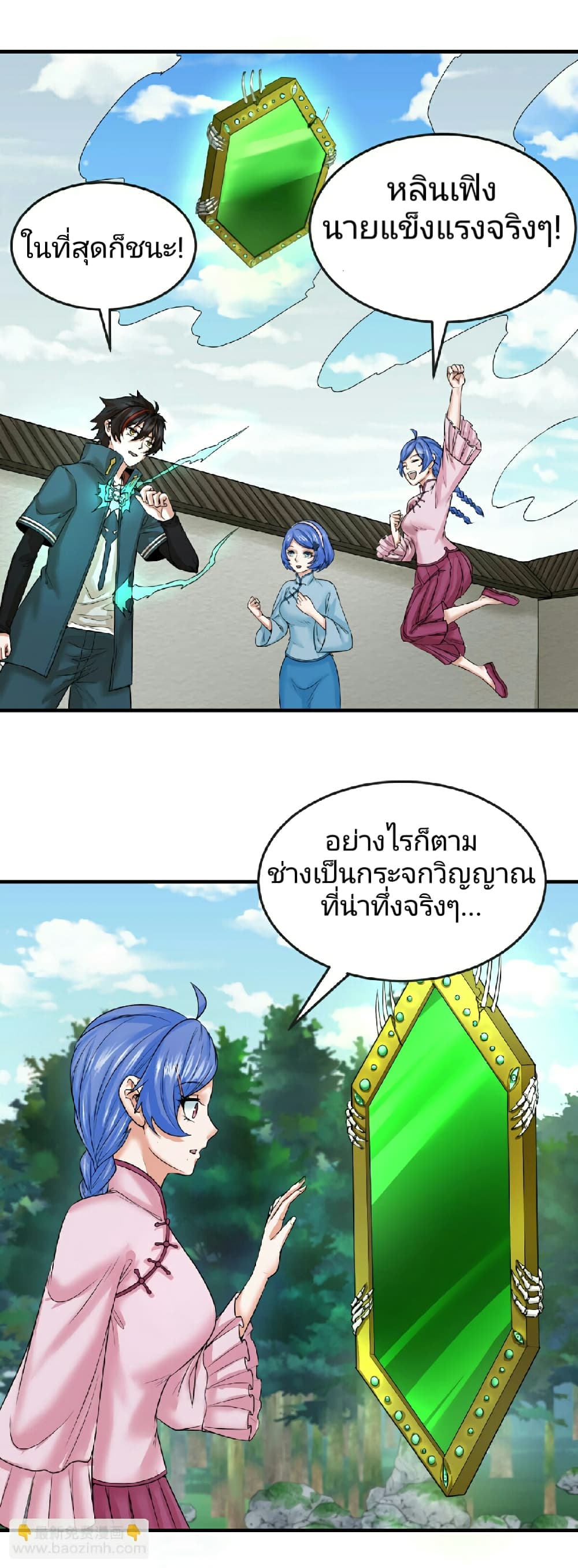 The Age of Ghost Spirits 51-51