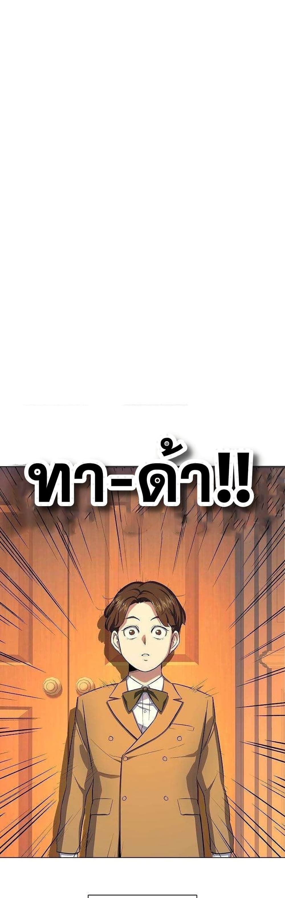 The Chaebeol’s Youngest Son 2-2
