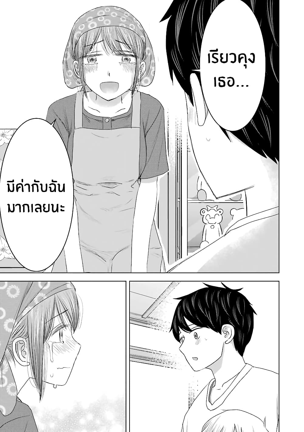 I Want Your Mother to Be with Me! แม่นายฉันขอนะ! 30-30