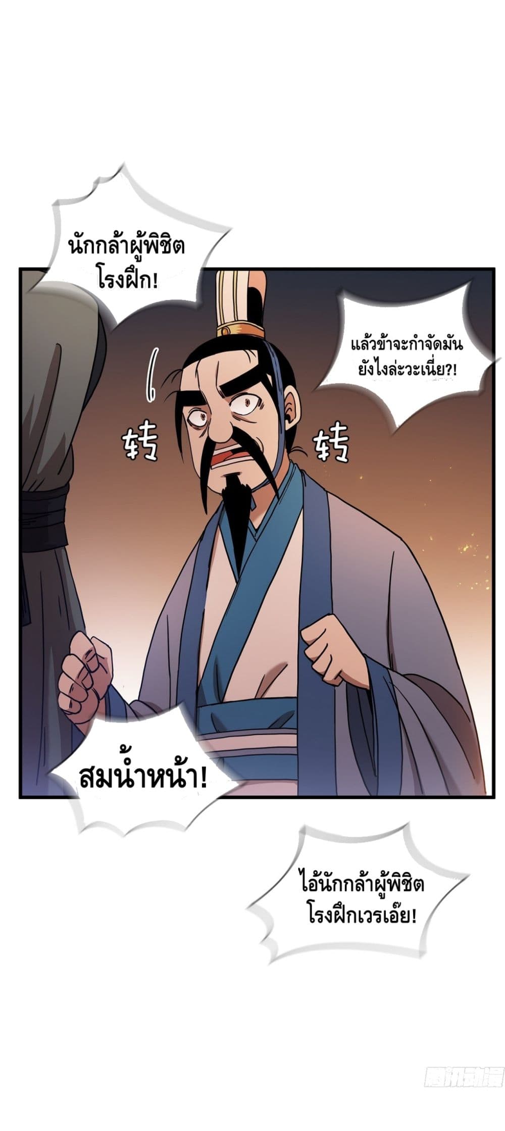 This Swordsman is a Bit Picky 19-19