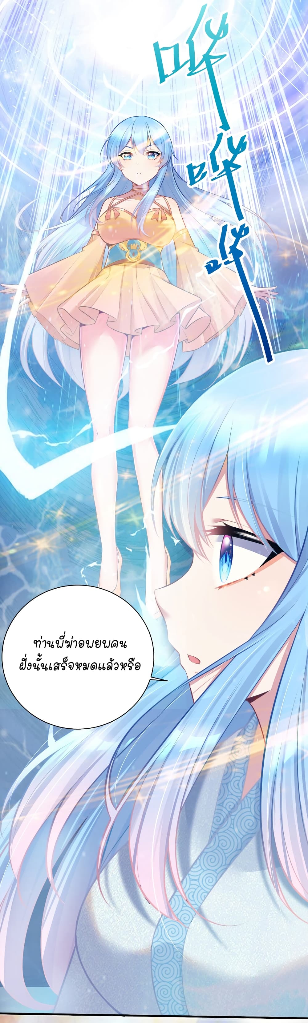 What Happended? Why I become to Girl? 109-109