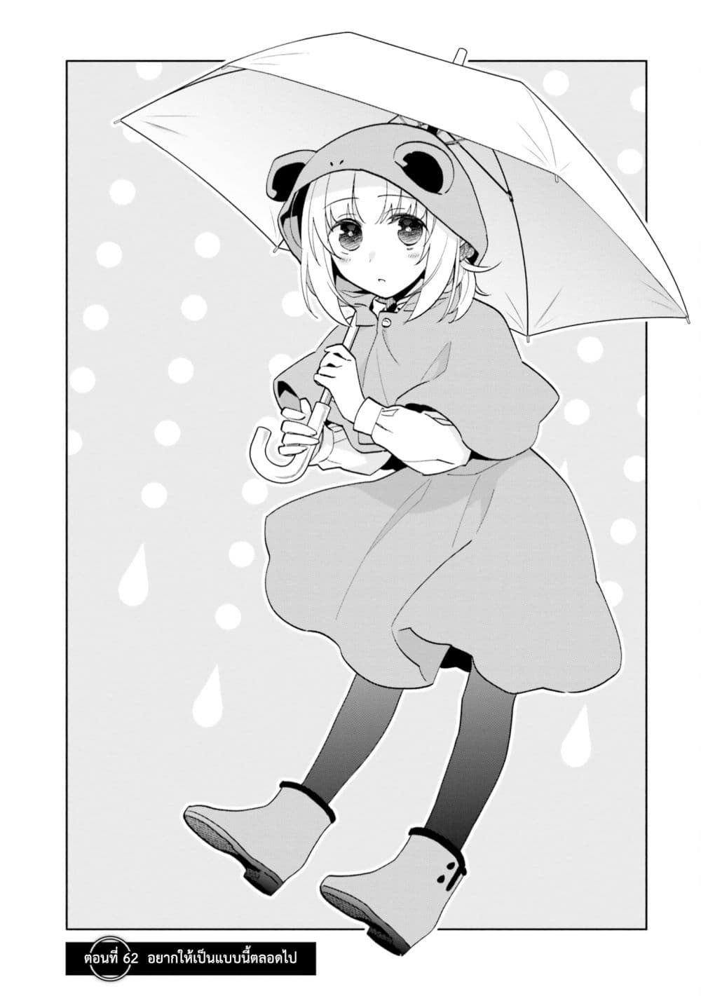 Takarakuji de 40-oku Atattandakedo Isekai ni Ijuu Suru ถูกหวย 4 พันล้านเลยเอาไปเปย์สาวในต่างโลก 61-อยากให้เป็นแบบนี้ตลอดไป