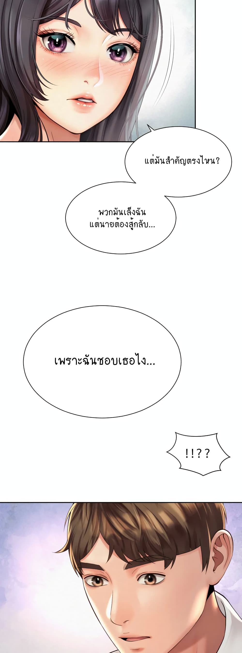 Workplace Romance 23-23