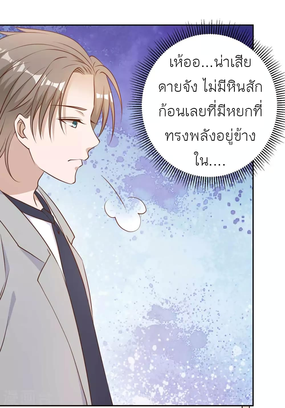 God Fisherman 23-23