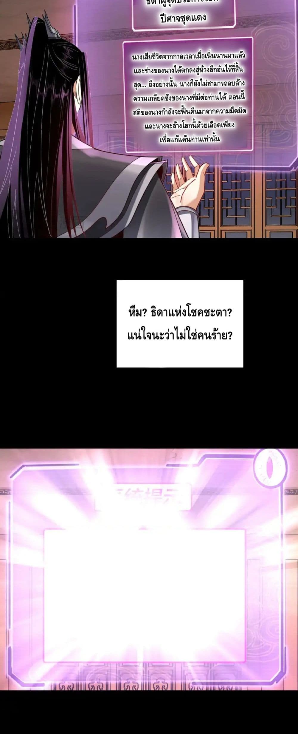 Villain is here 120-120