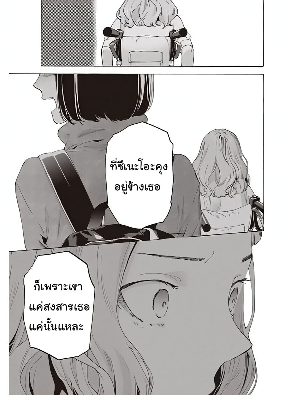 Josee to Tora to Sakana-tachi 6-6