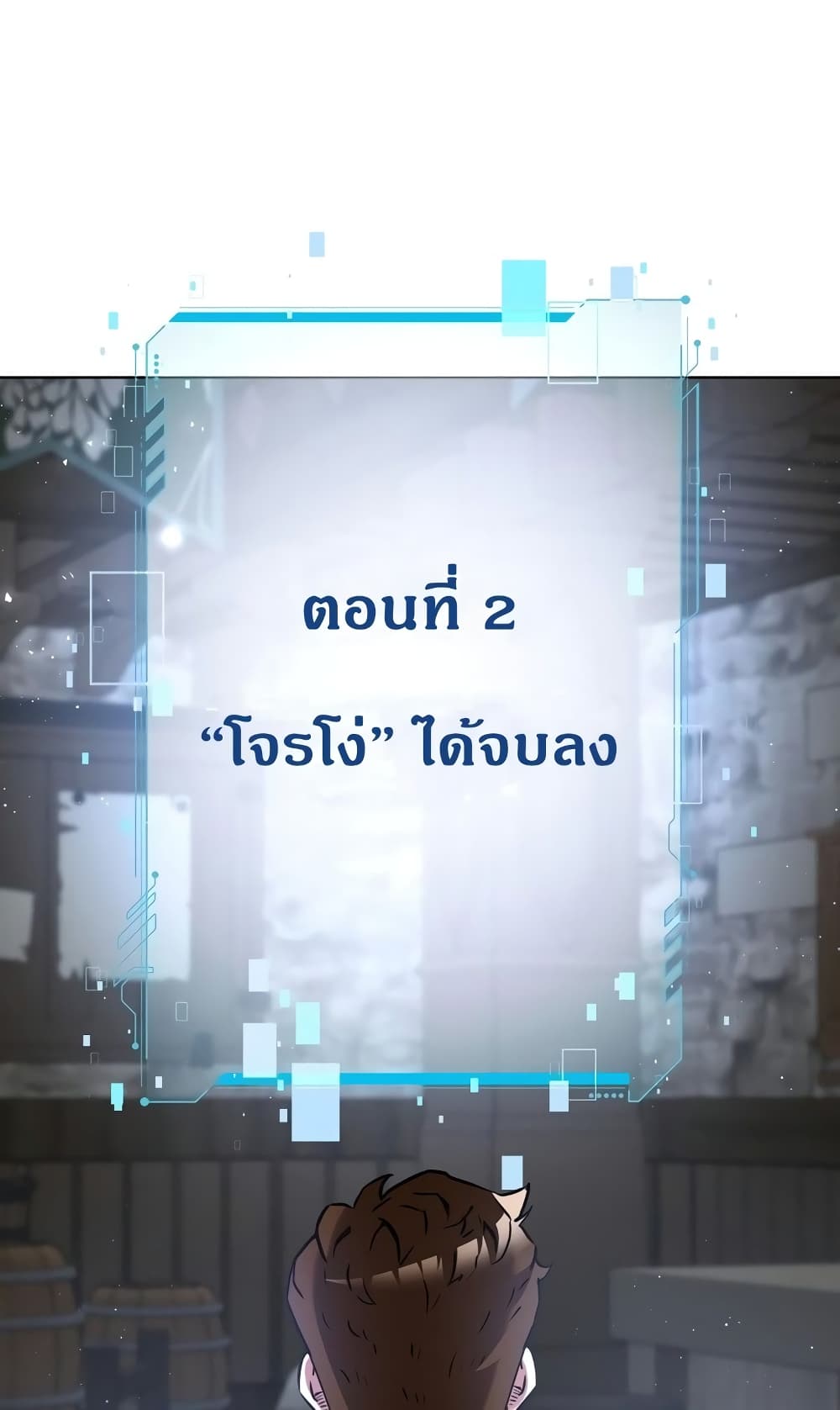 Surviving in an Action Manhwa 3-3