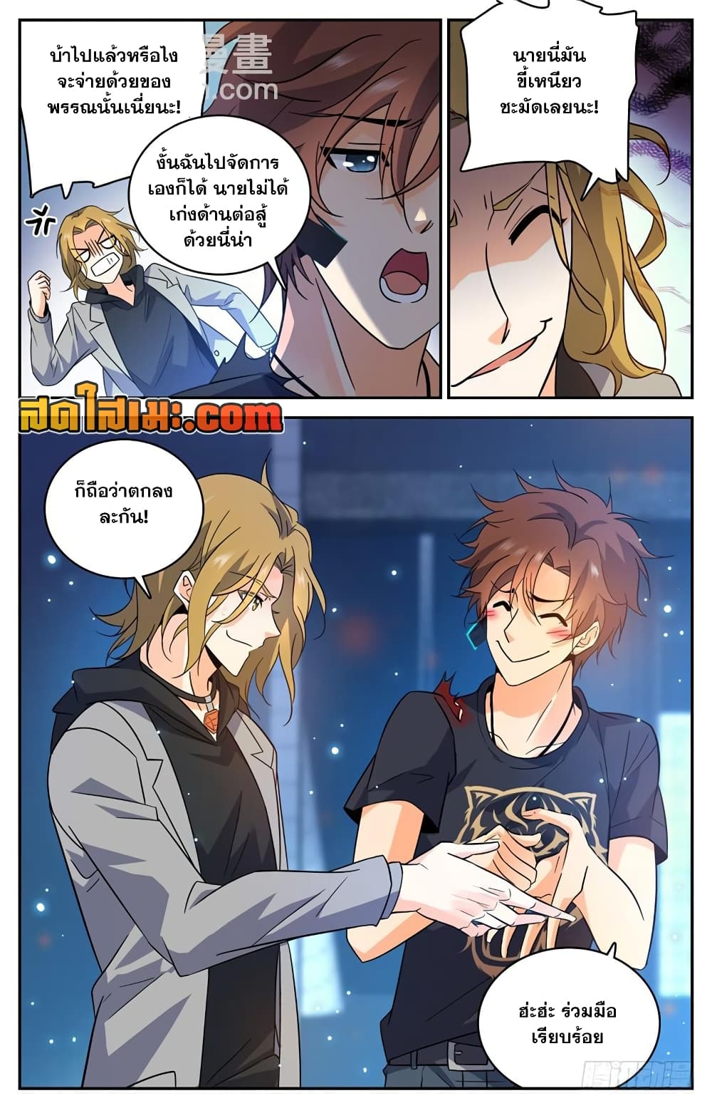Versatile Mage จอมเวทย์เต็มพิกัด 180-180