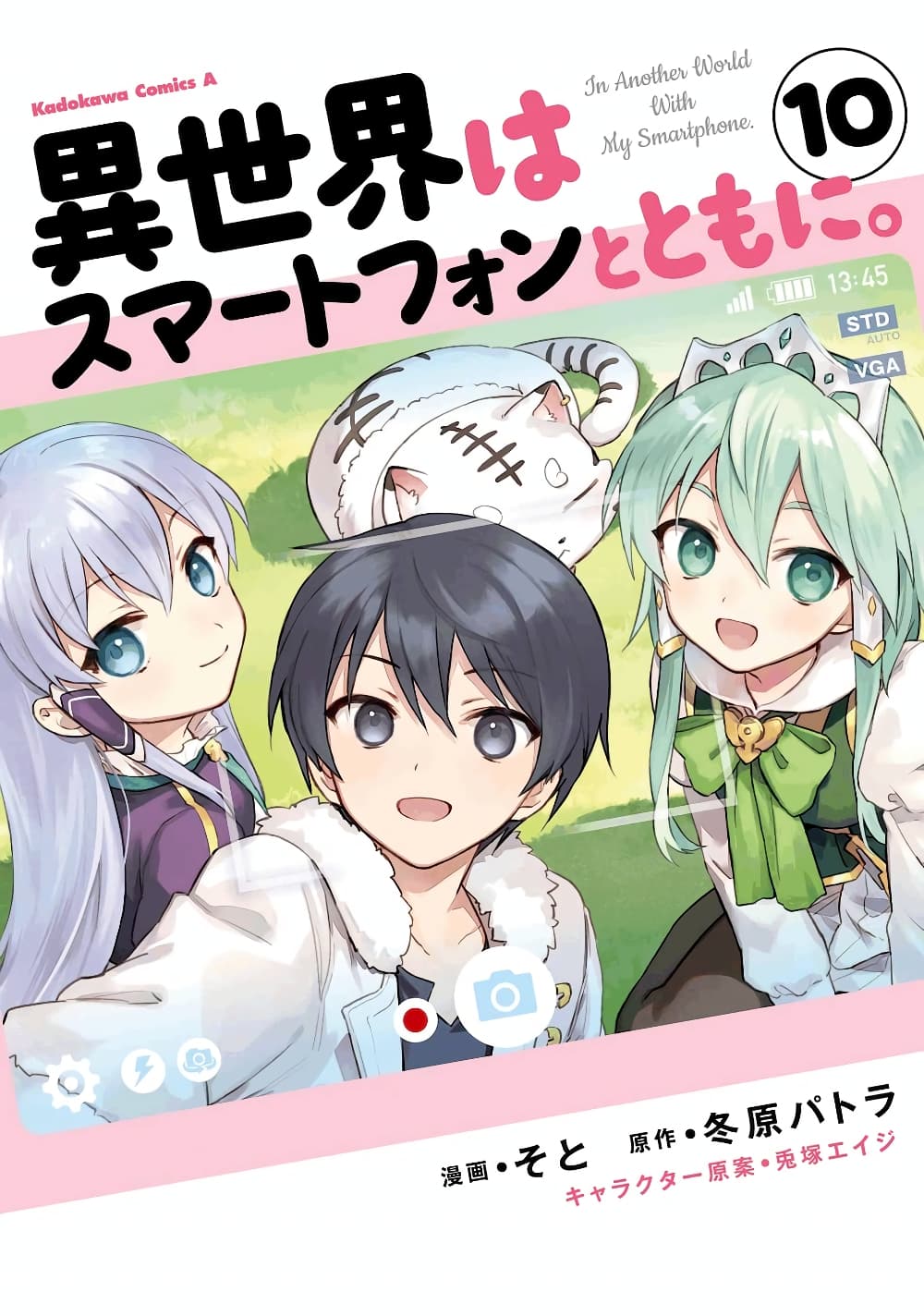 In Another World With My Smartphone ไปต่างโลกกับสมาร์ทโฟน 49.2-49.2