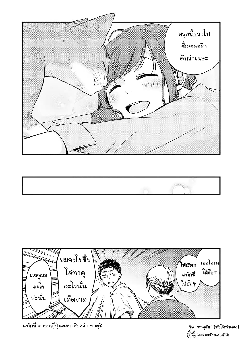 Combini de Kimi to no 5 fun kan 1-1