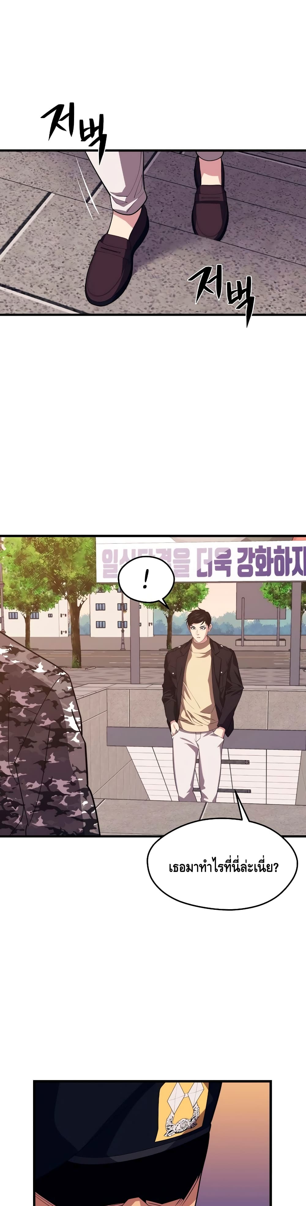 Seoul Station Necromancer 39-39