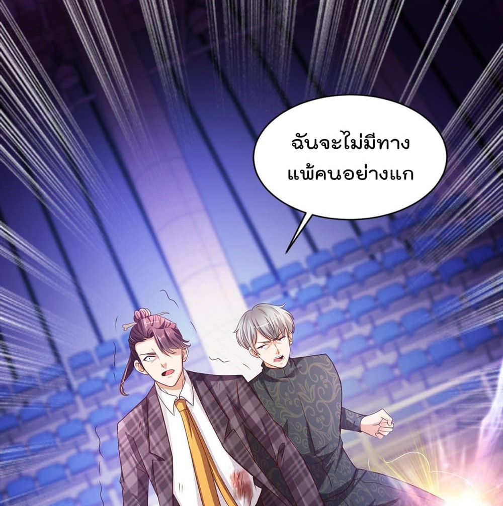 The Cultivators Bodyguard in The City บอดี้การ์ดเซียนหน้าใสแห่งนคร 49-49