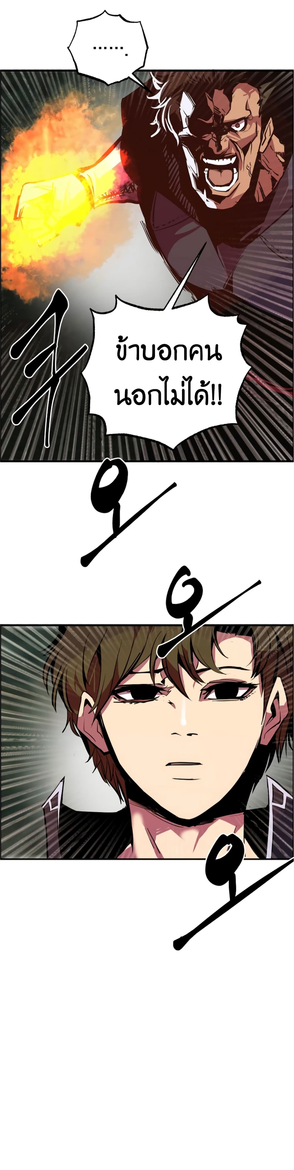 Worthless Regression 53-53