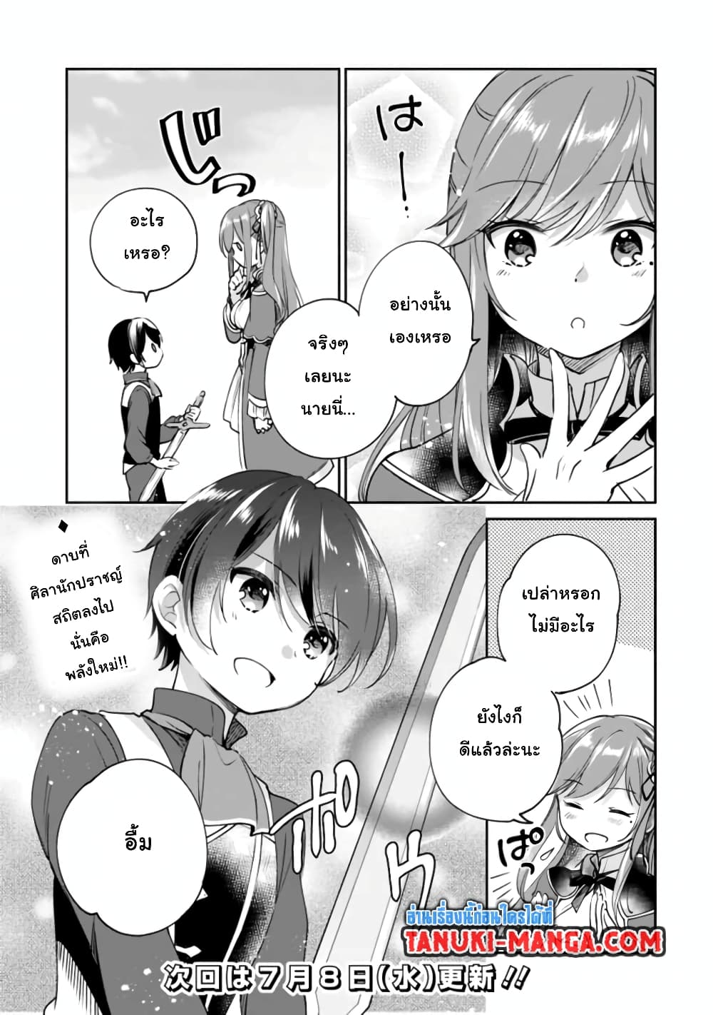 Zennin Ossan, Umare Kawattara SSS Rank Jinsei ga Kakutei Shita 30-30