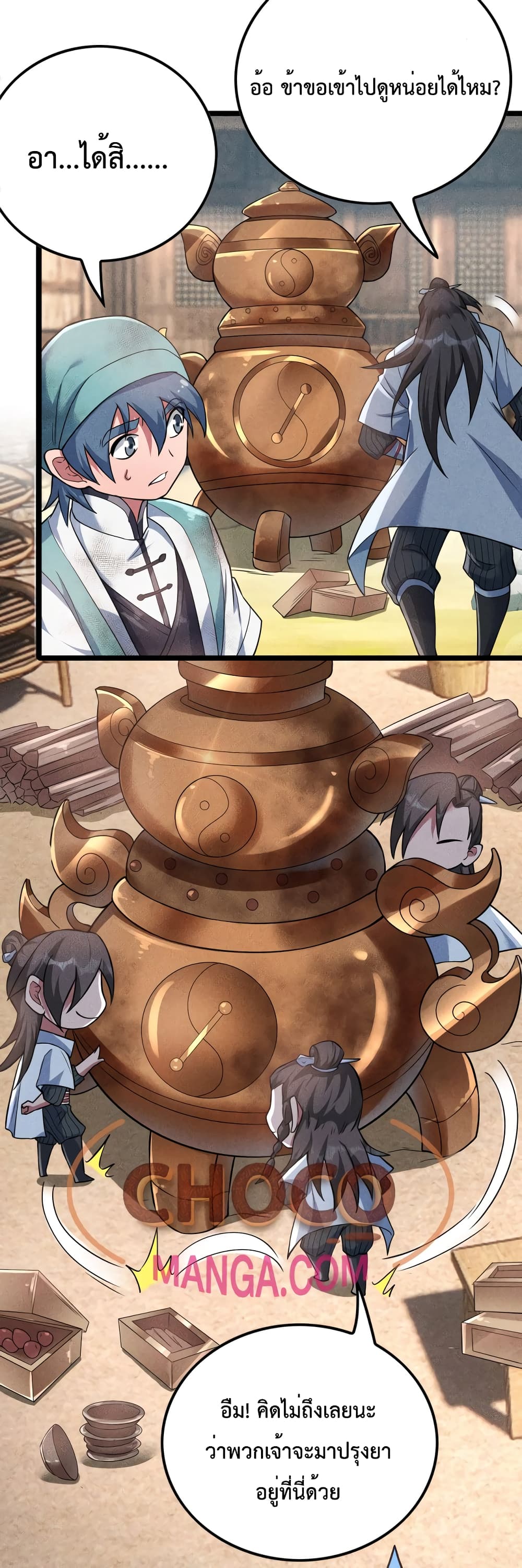 I just want to make Alchemy And Become A God 15-15