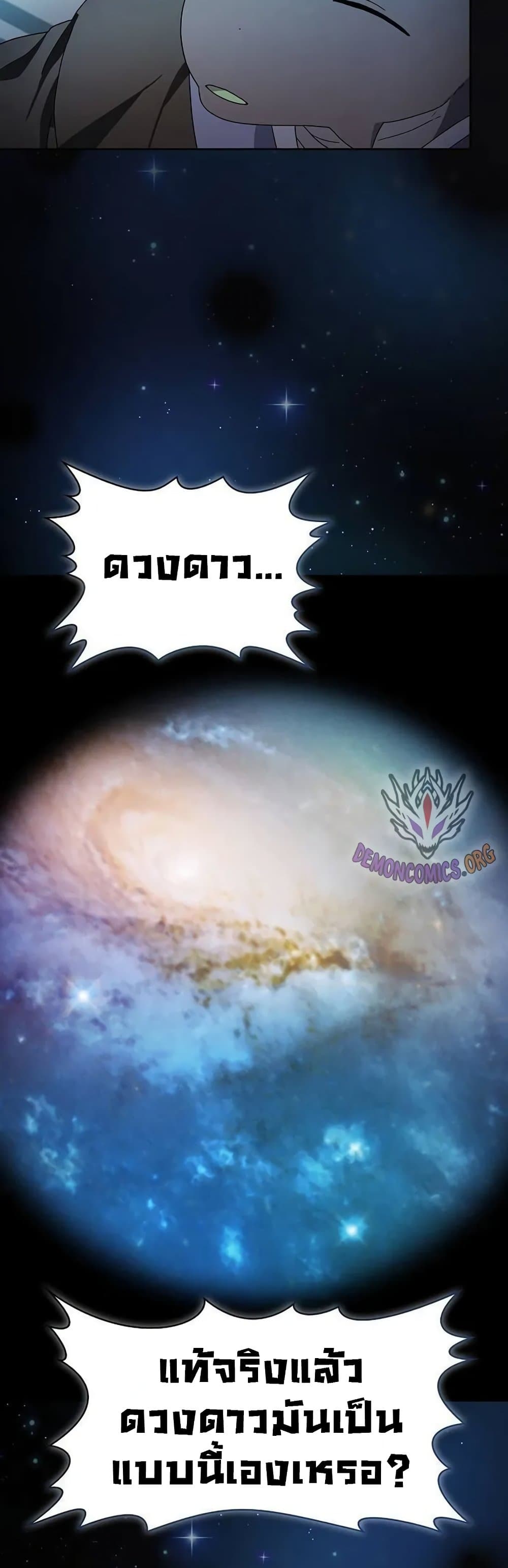 The Nebula's Civilization 28-28