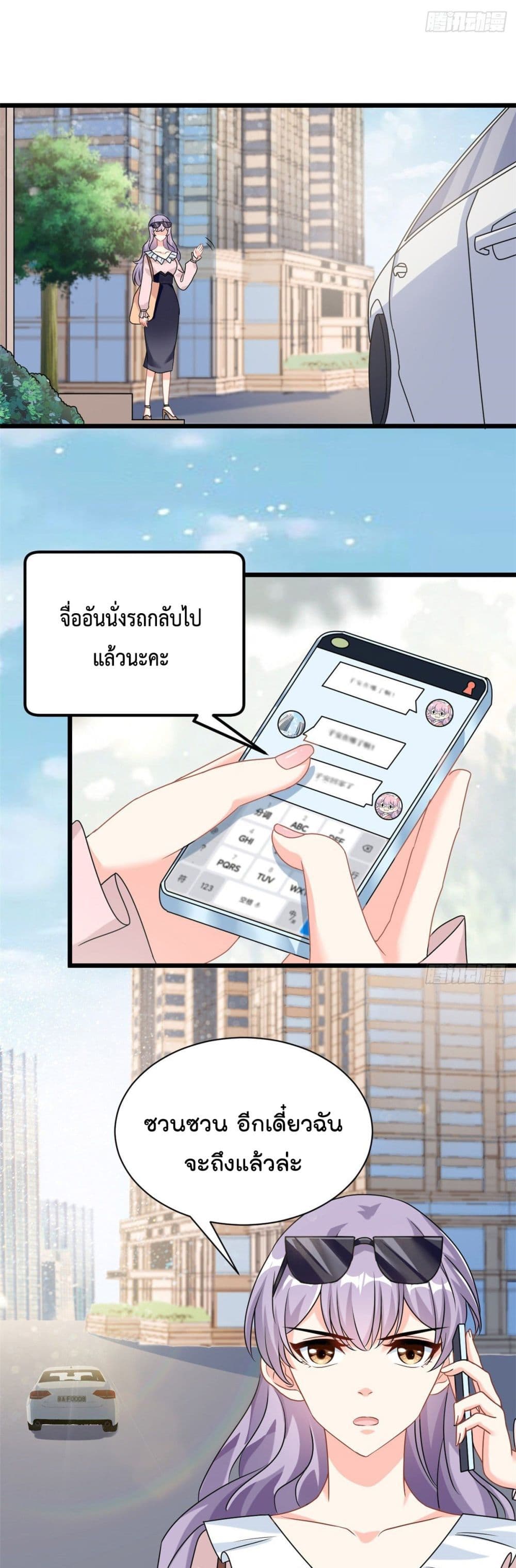 Your Heart Is Safe Now 5-5