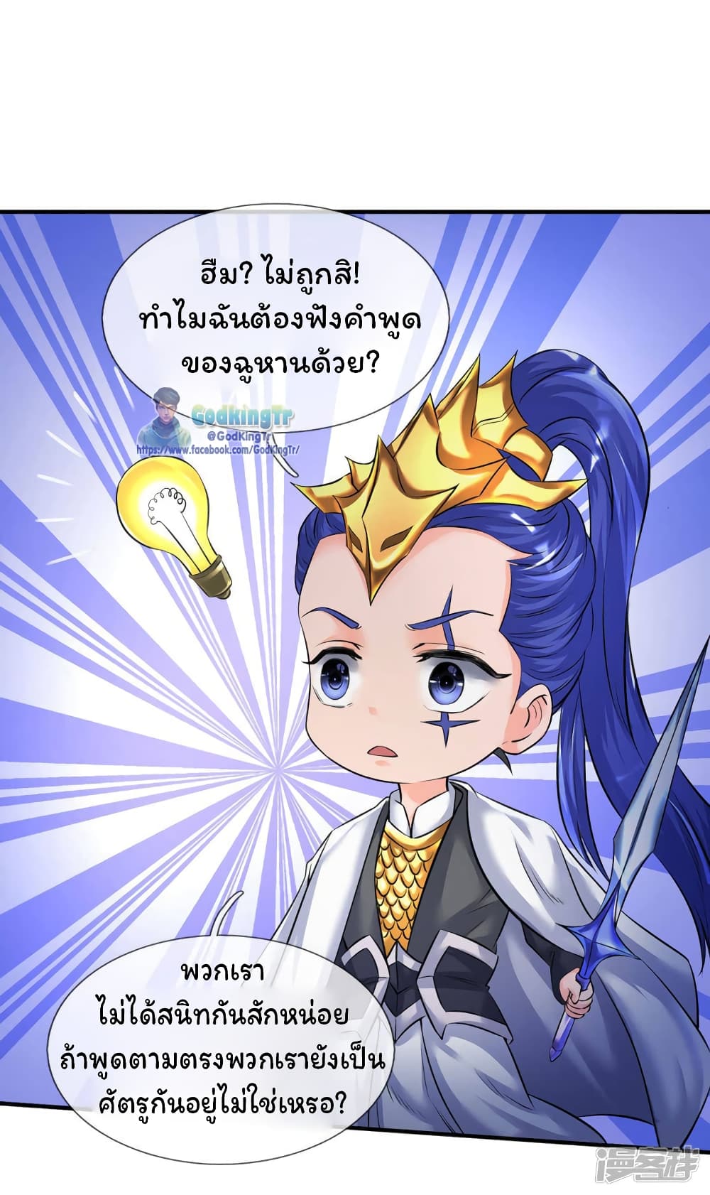 Eternal god King 134-134