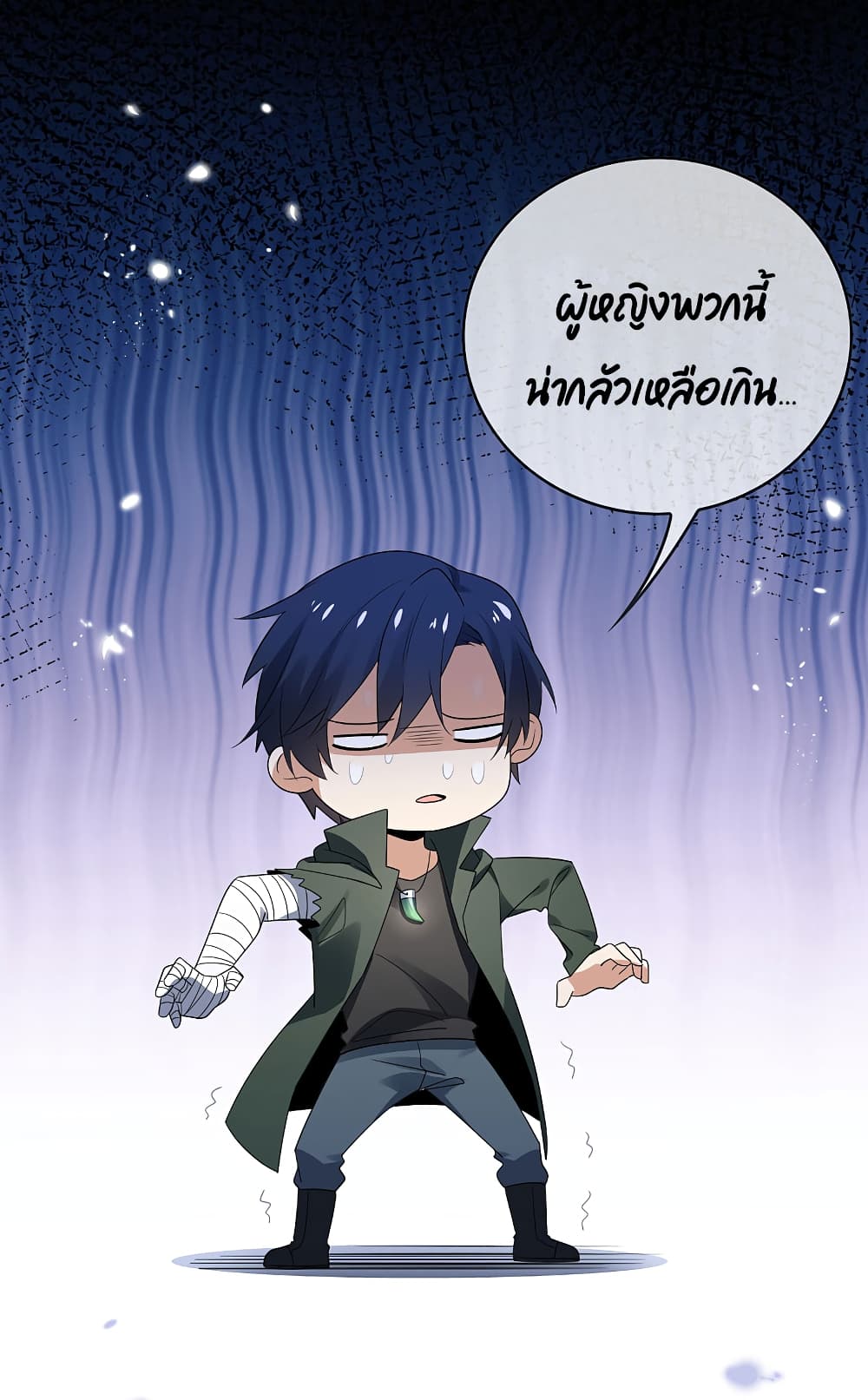 My Eschatological Lady แขนขวาที่รัก 46-46