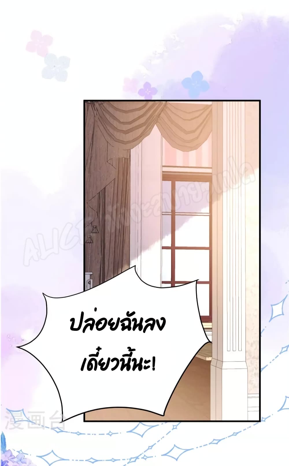 Miss Rabbit of President Wolf 13-13