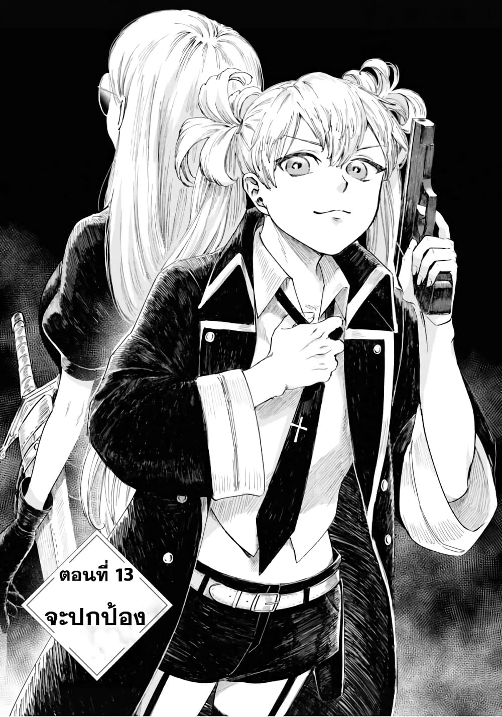 Aishi no Yume, Charlotte 13-13