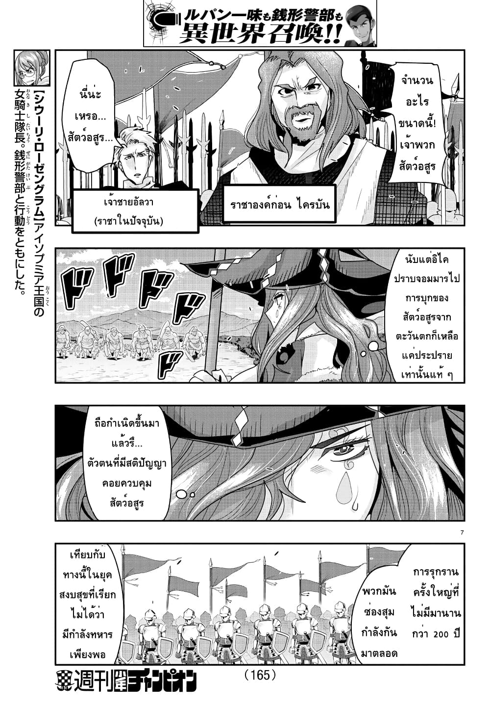 Lupin Sansei Isekai no Himegimi 43-วันที่แม่มดสุดแกร่งจากไป