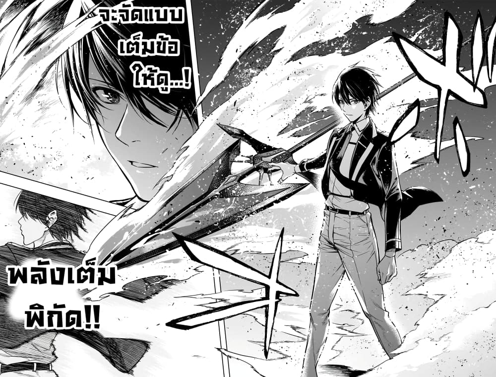 The Irregular of the Royal Academy of Magic สายเลือดต้องสาปแห่งโรงเรียนเวทมนตร์ 7-7