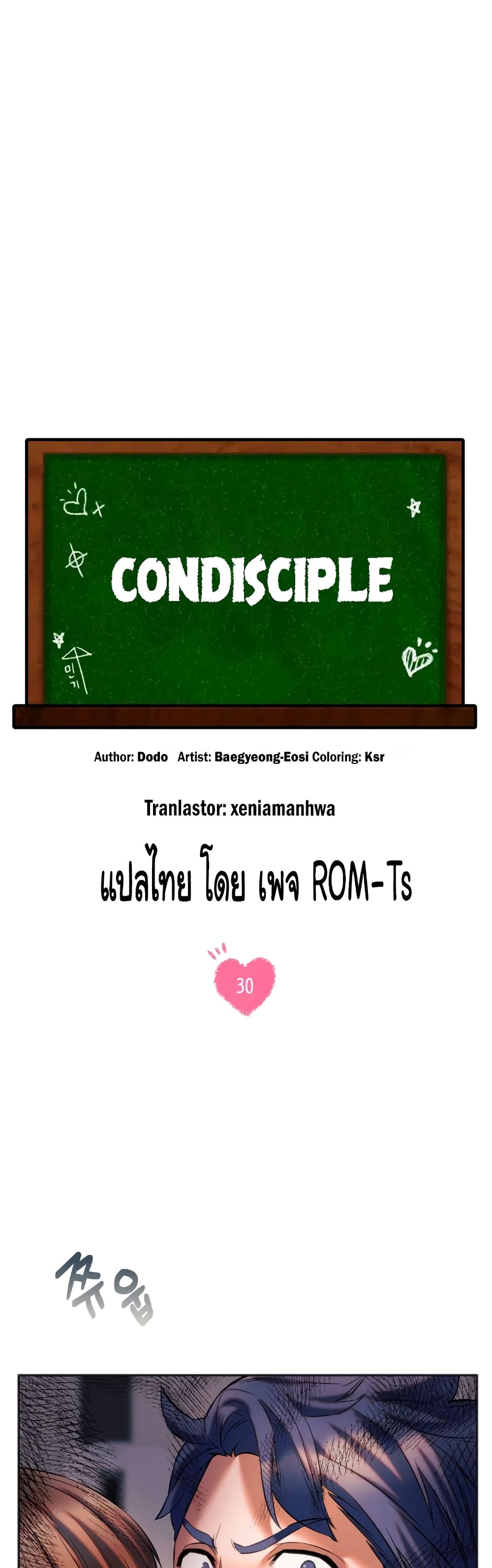Condisciple 30-30