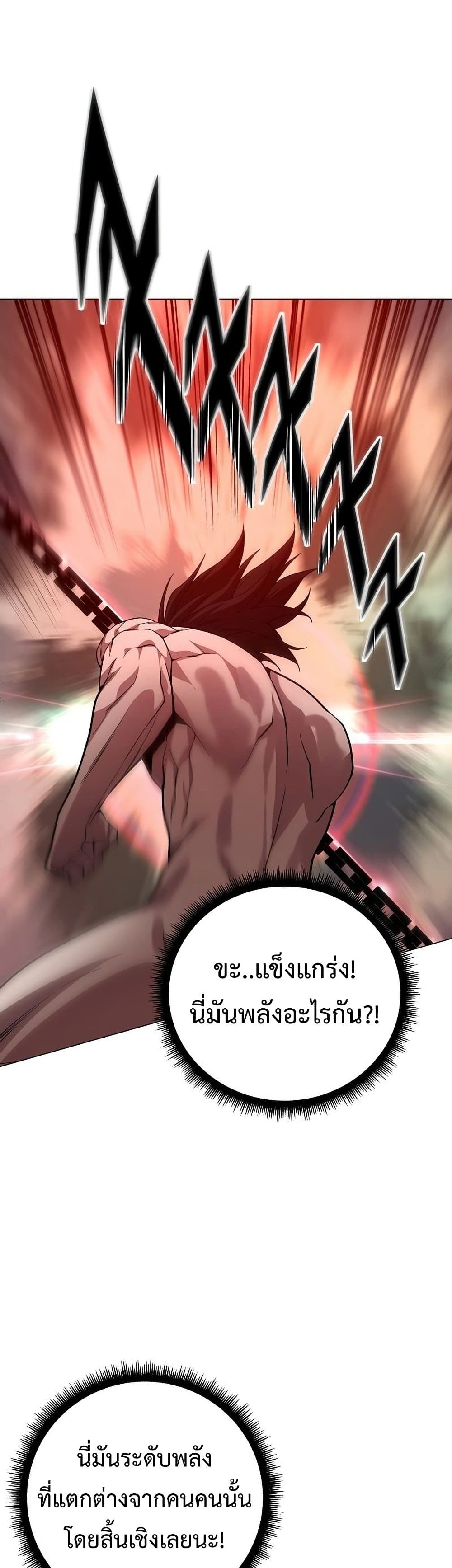 Heavenly Demon Instructor 58-58