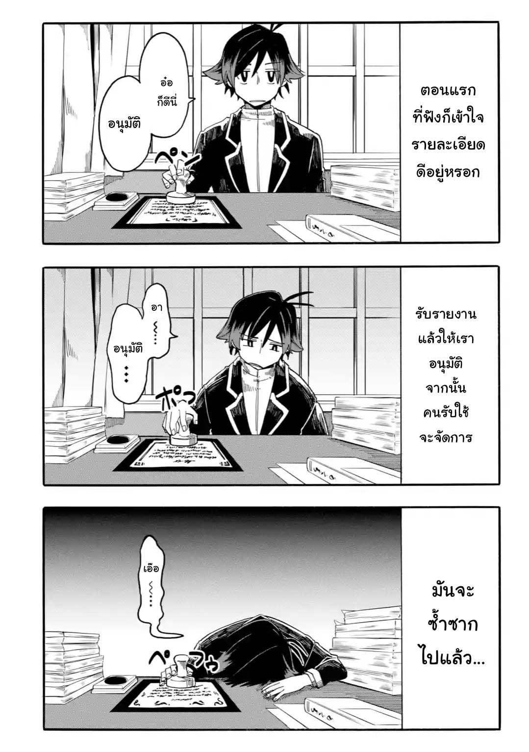 Ore wa Mada, Honki o Dashite Inai 6.1-6.1