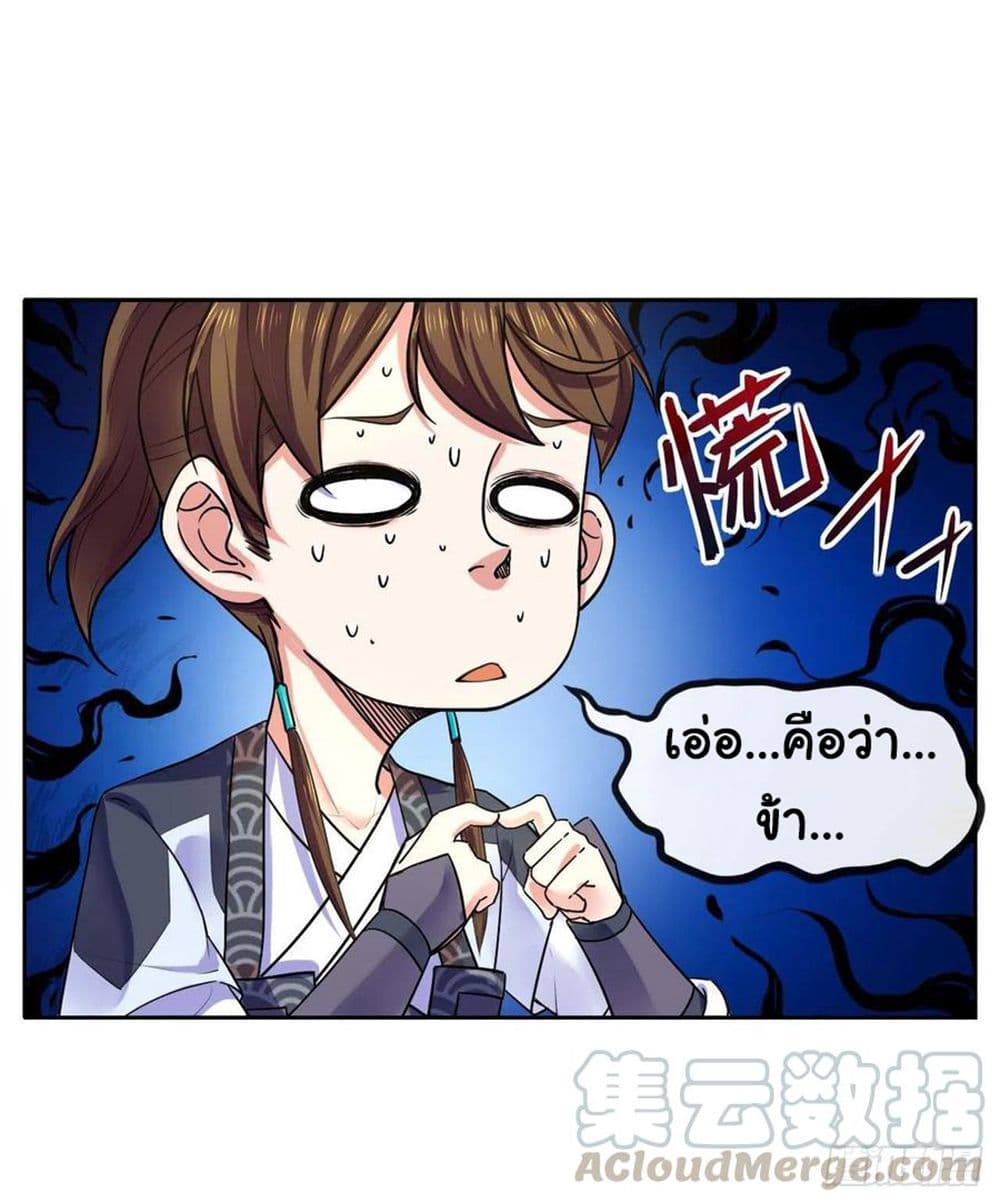 The Cultivators Immortal Is My Sister อยู่ดีๆผมก็มีพี่สาวสุดเทพ 147-147