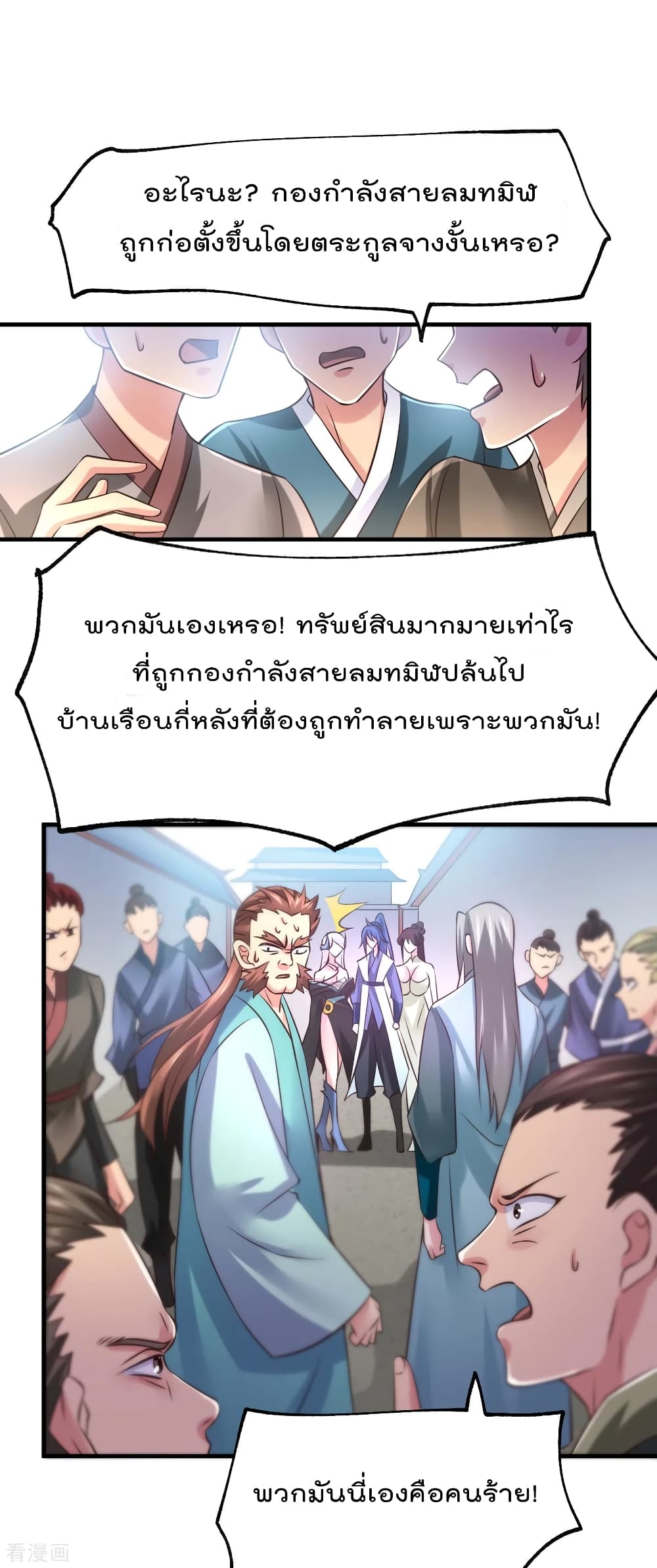 Immortal Husband on The Earth เซียนร้อยรักเขยนี้ขอบ่มเซียนให้พ่อตา 59-59